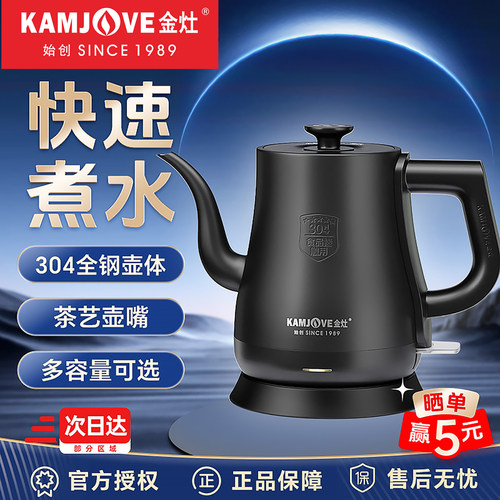 金灶全自动烧水壶不锈钢泡茶专用