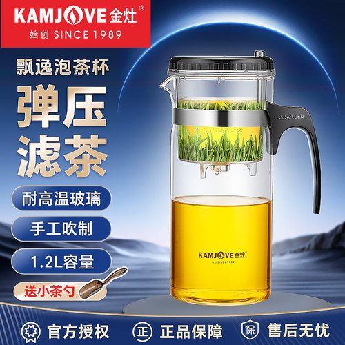 金灶飘逸杯高硼硅玻璃