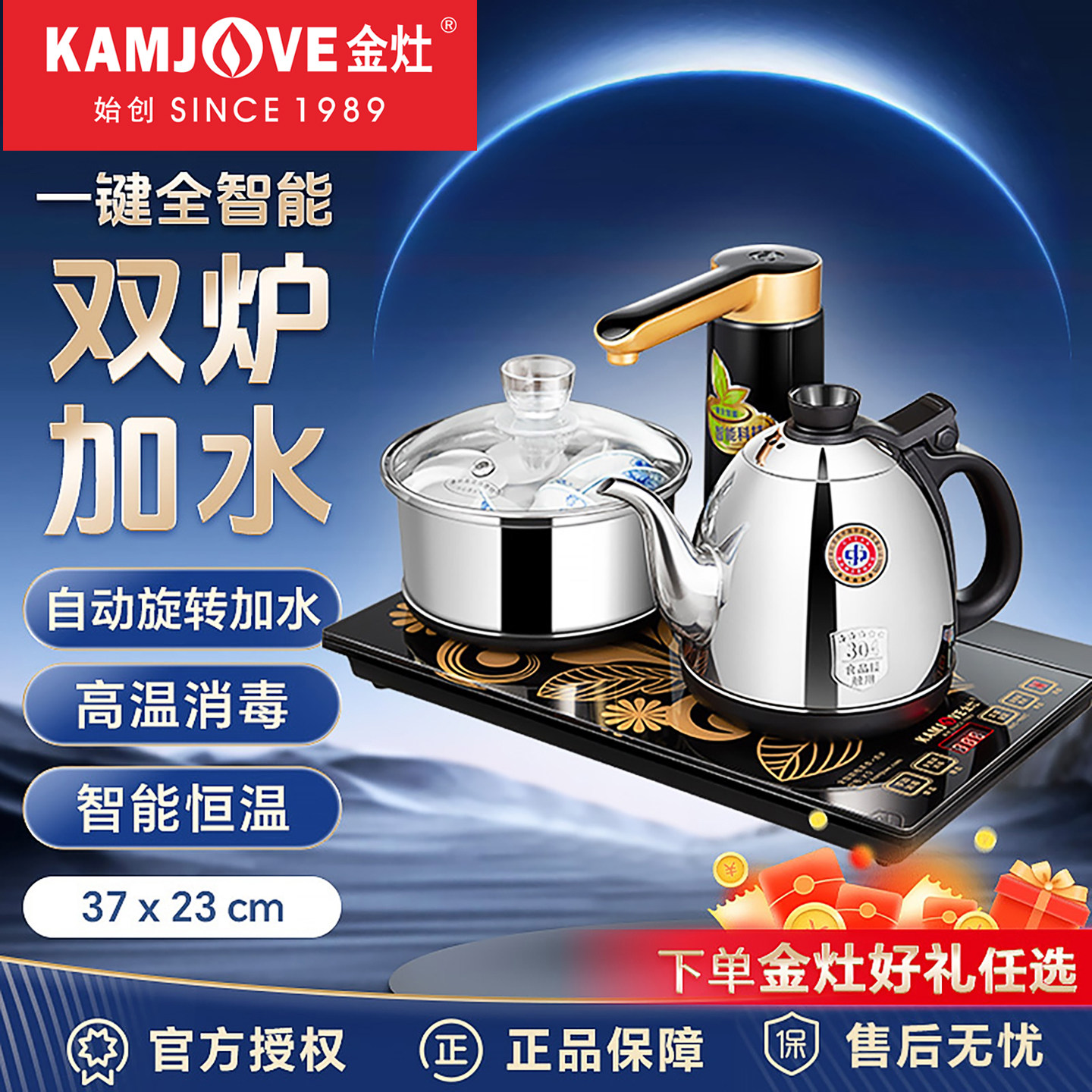 金灶K6电热水壶自动上水烧水壶家用电水壶保温一体泡茶专用煮水壶