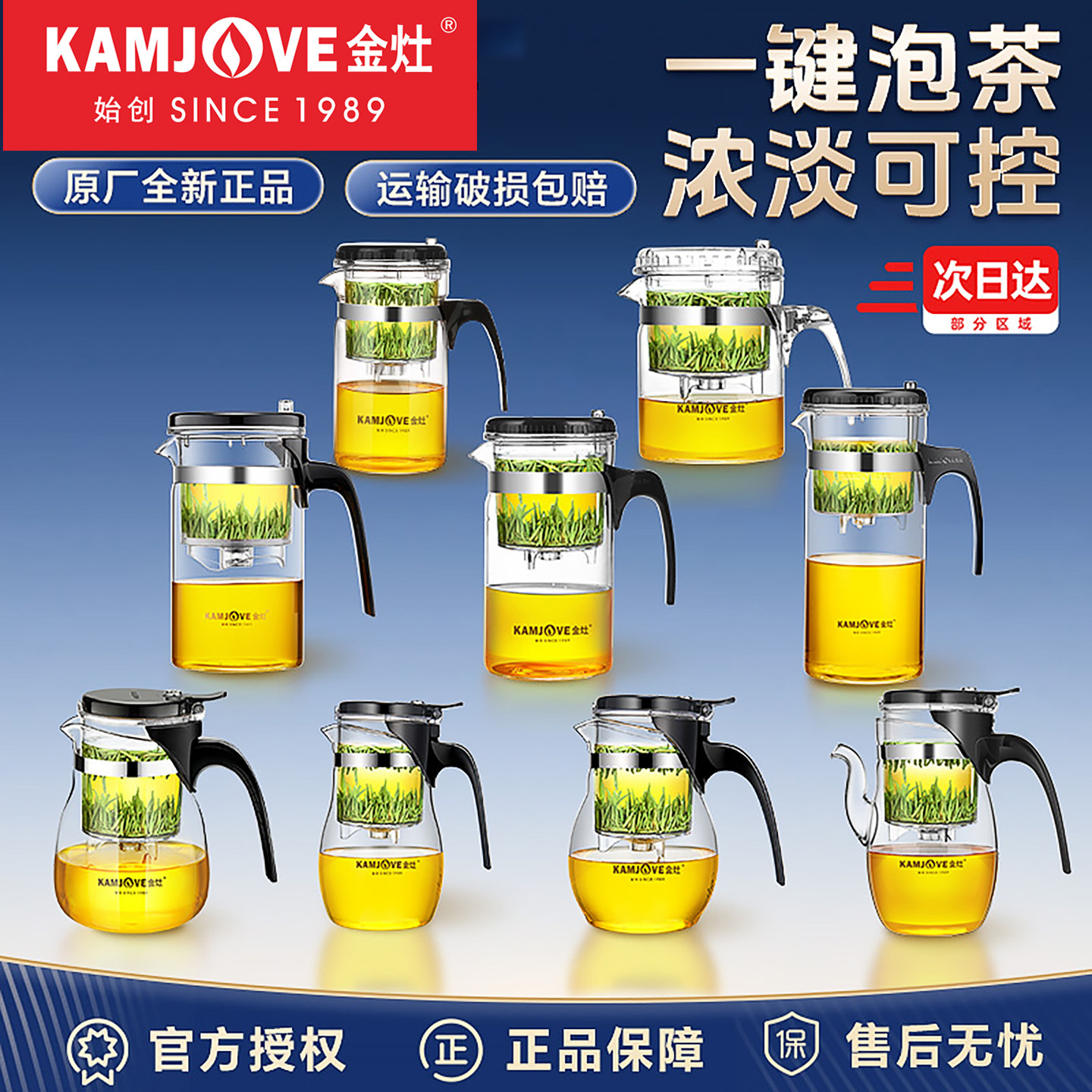 金灶K-208飘逸杯家用耐高温玻璃茶杯按压式过滤大容量茶具泡茶壶