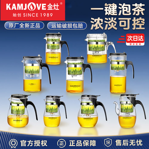 金灶飘逸杯耐高温玻璃按压泡茶壶