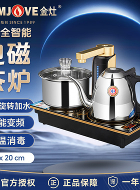 金灶Q9电磁烧水壶全自动上水电热水壶泡茶专用保温一体家用煮水壶
