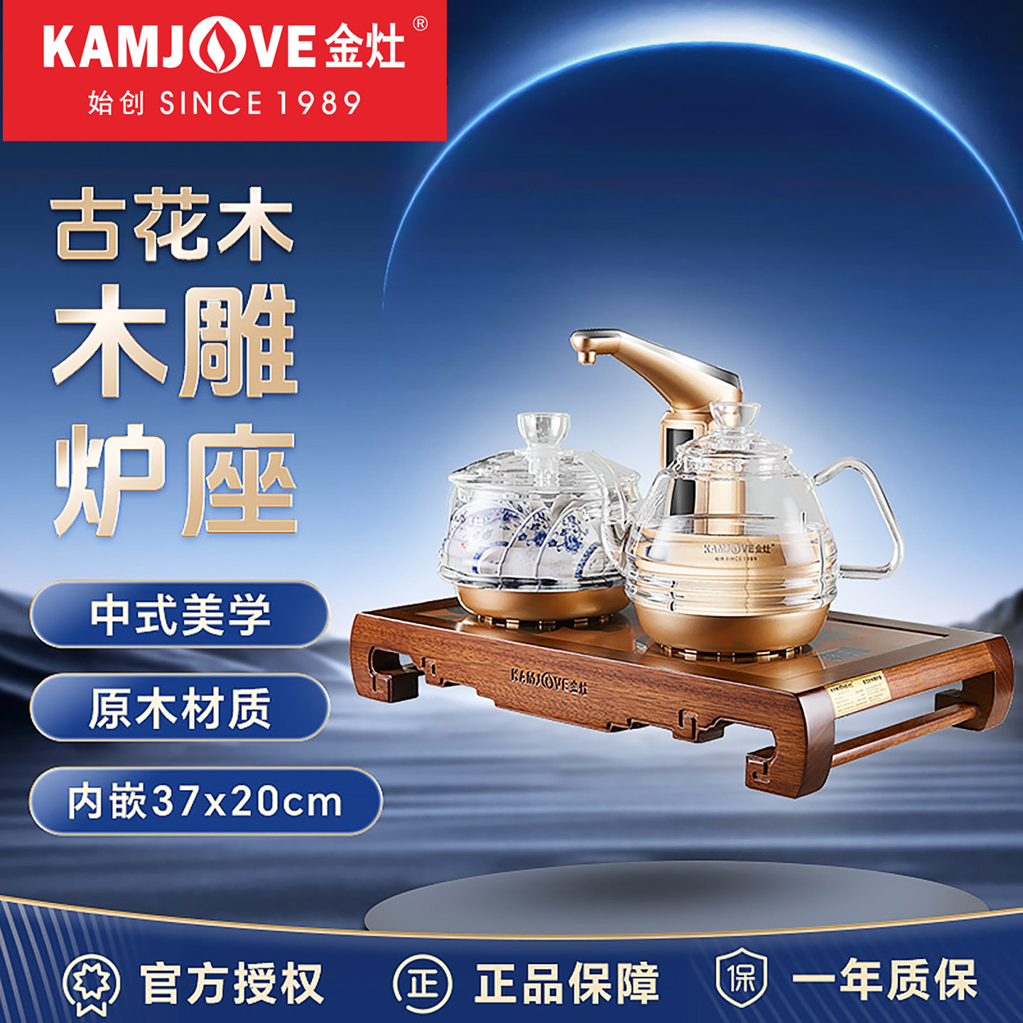 金灶KW-007古花木茶盘茶艺炉木雕底座电茶炉实木精雕电热水壶炉座