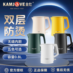 金灶E 烧水壶 18A电热水壶双层防烫家用泡茶专用自动断电便携式