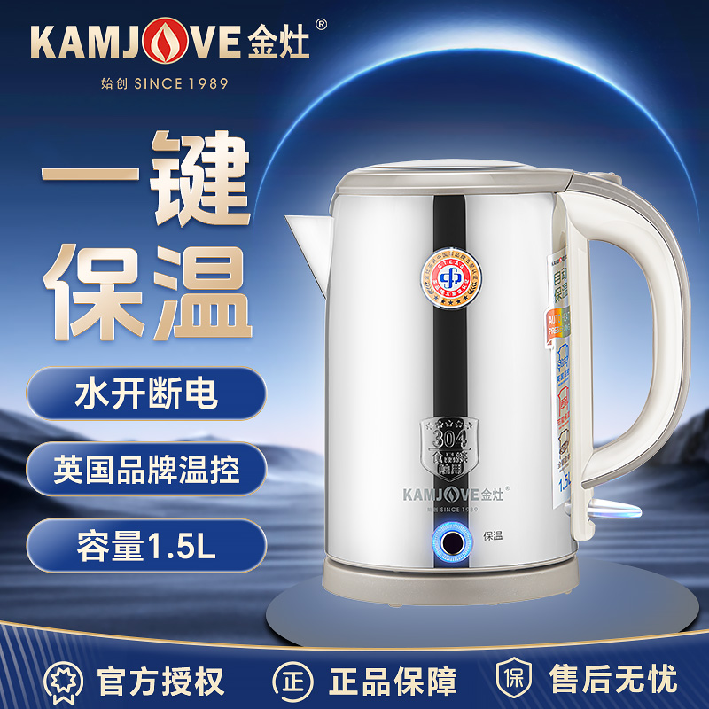 金灶烧水壶自动断电全钢保温水壶