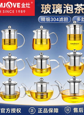 金灶A-02玻璃泡茶壶耐高温过滤飘逸杯泡茶专用茶水分离家用茶具