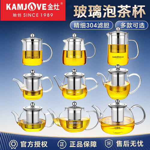 金灶泡茶壶耐高温茶水分离茶具