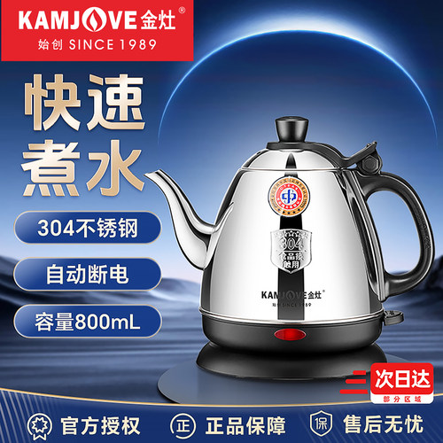 金灶不锈钢电热水壶泡茶专用