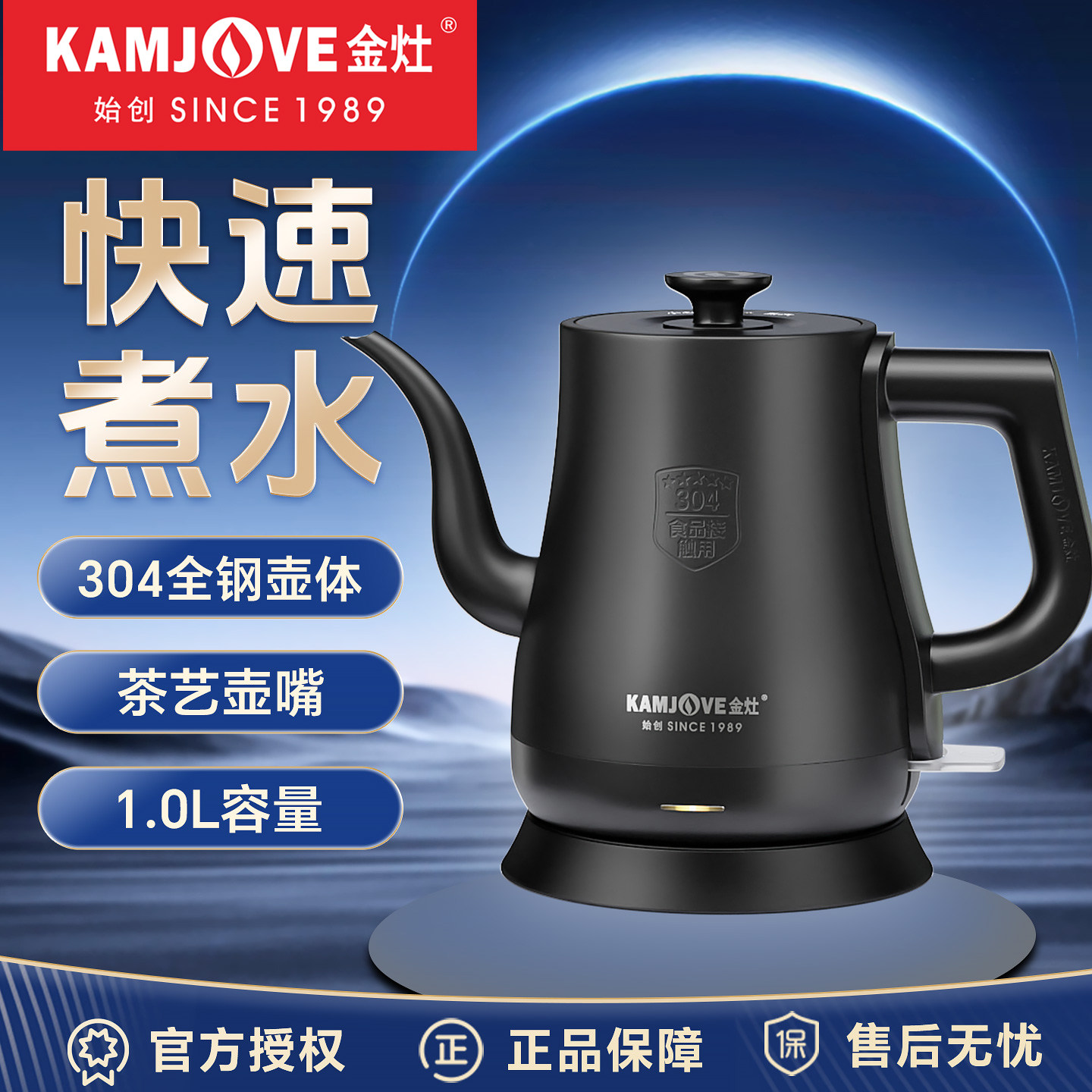 金灶全自动烧水壶不锈钢泡茶专用图片