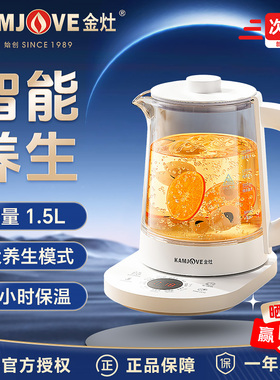 金灶HT-350养生壶家用多功能煮茶器花茶壶烧水壶保温一体新款茶壶