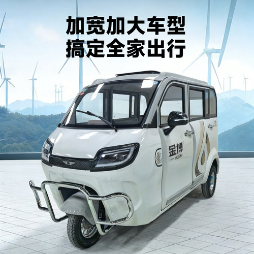金博星耀篷车全封闭电动三轮车老年代步电瓶车新国标可上牌老头乐