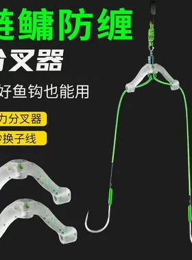 亿战狮鲢鳙无结子线改良分叉分线器硅胶材质鱼钩防缠绕钓鱼用品