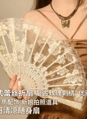 2025新款新中式蕾丝玫瑰扇子古风折叠折扇舞蹈马面裙搭配国风配饰