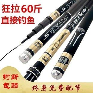 直销 伽玛鲤碳素鱼竿超轻超硬28调钓鱼竿台钓竿手竿长节渔具
