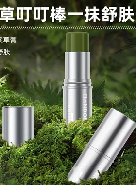 韩泊莉舒润紫草膏清凉防叮咬紫草膏便携式夏季本草叮叮棒