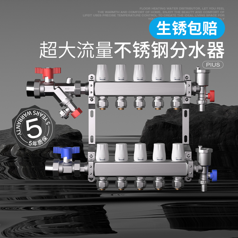 德国奥享304不锈钢分大流量水器