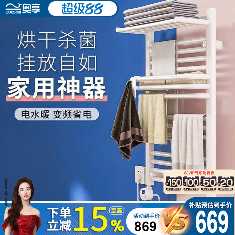 全网爆售10万+】2025新款毛巾架