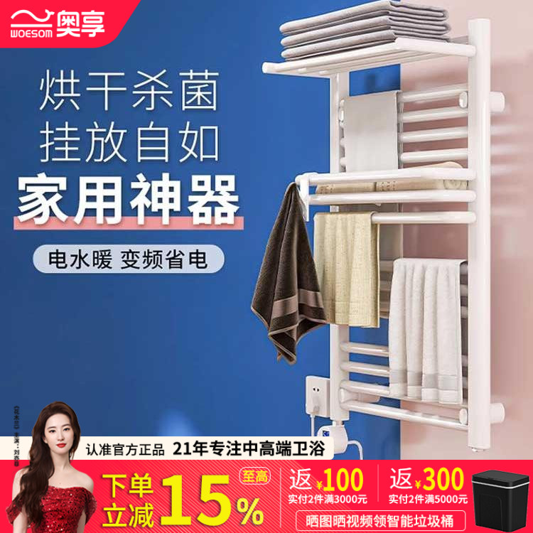 全网爆售10万+】2025新款毛巾架