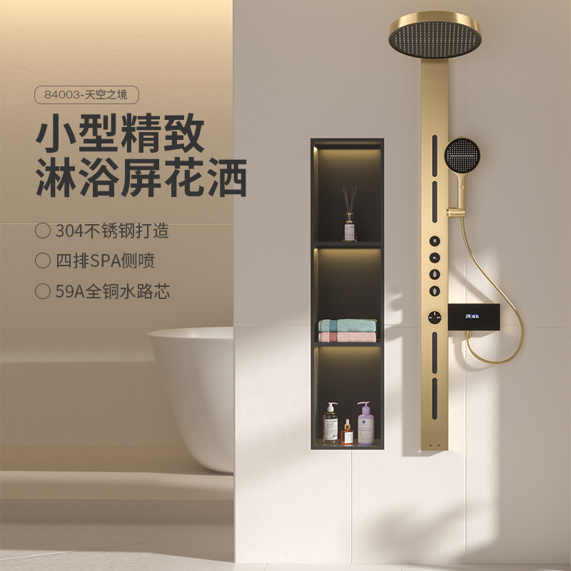 奥享全铜极简淋浴花洒套装家用数显浴室增压顶喷淋浴屏器沐浴卫浴