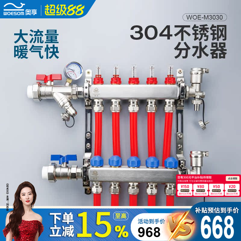 大流量计套装分水器防腐蚀防锈
