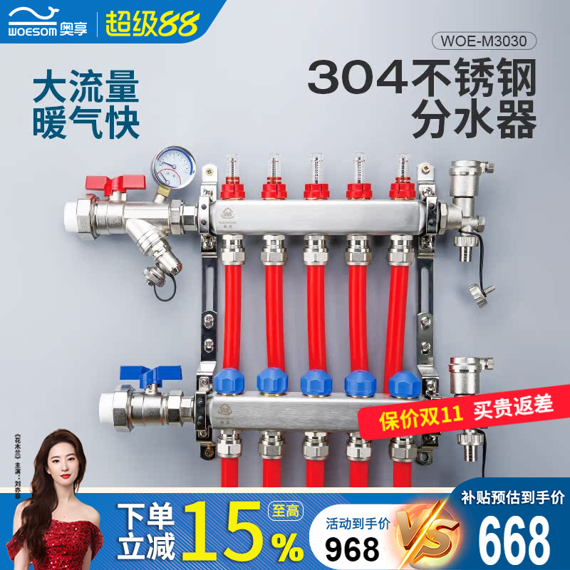 大流量计套装分水器防腐蚀防锈
