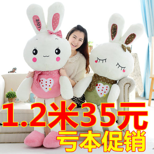 兔子抱枕公仔PP棉萌物
