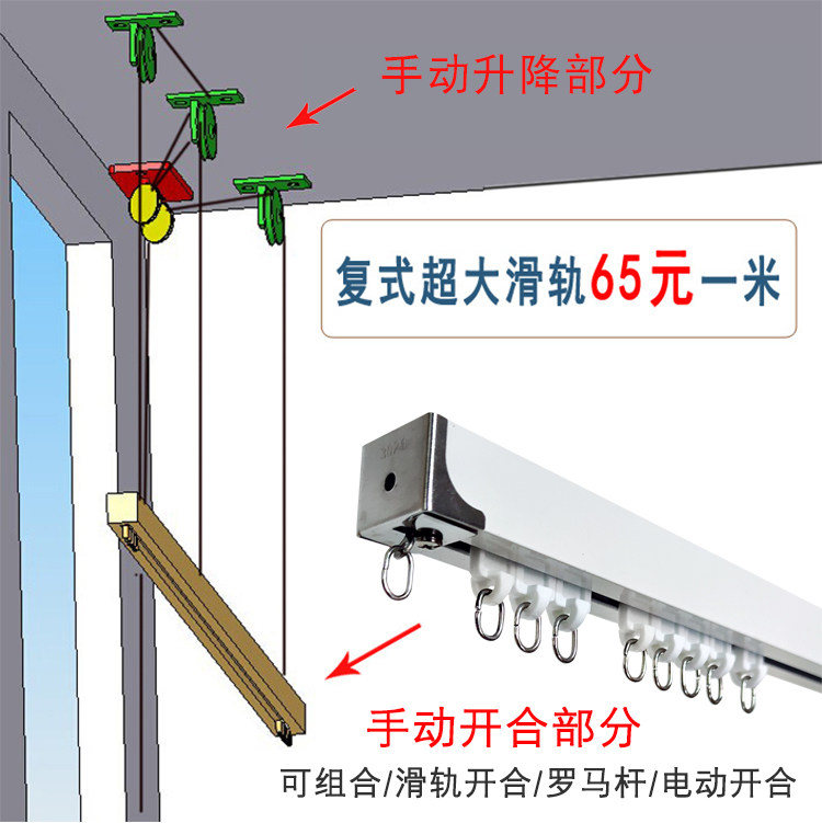 复式楼高窗帘轨道错层洋房豪华别墅升降电动滑轮上下公寓中空手动