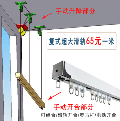 复式楼洋房豪华滑轮手动窗帘升降