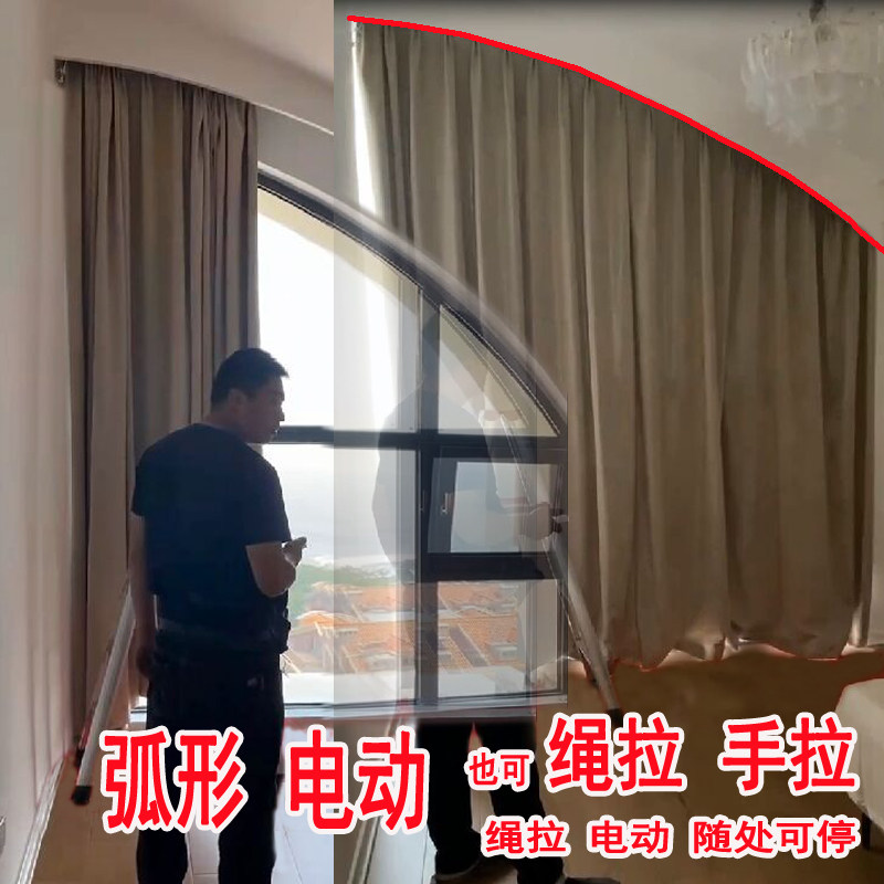 电动拱形窗帘 半圆形 弧形窗 斜坡 运动窗帘 民宿三角形窗帘拉动