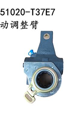 适配东风天龙天锦大力神自动调整臂刹车调整臂左右3551020-T37E7