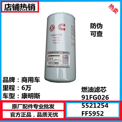 东风FF5952\FS20193C5521254