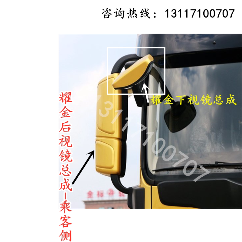 适配东风新天龙东风旗舰kx倒车镜反光镜左右外后视镜带支座带外罩
