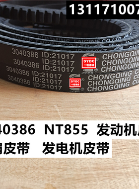 178708 适用于重庆康明斯柴油发动机NT855风扇皮带178708多楔带