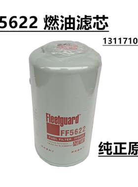 原厂FF5622弗列加612600081334柴油滤芯燃油滤清器滤芯工程机械