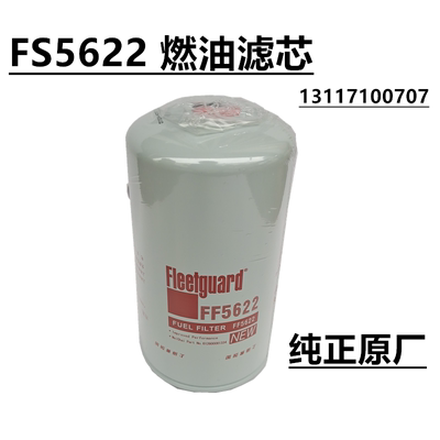 原厂FF5622弗列加612600081334柴油滤芯燃油滤清器滤芯工程机械