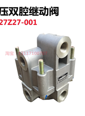 东风天龙天锦大力神792C克诺尔3527Z27-001刹车阀高压双腔继动阀