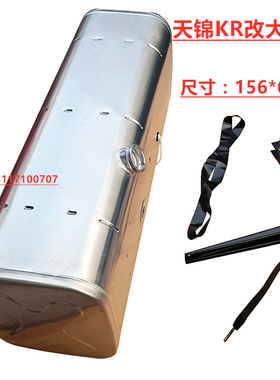 适用东风天锦环卫新天锦KR改装加装大油箱156*62*50铝合金燃油箱