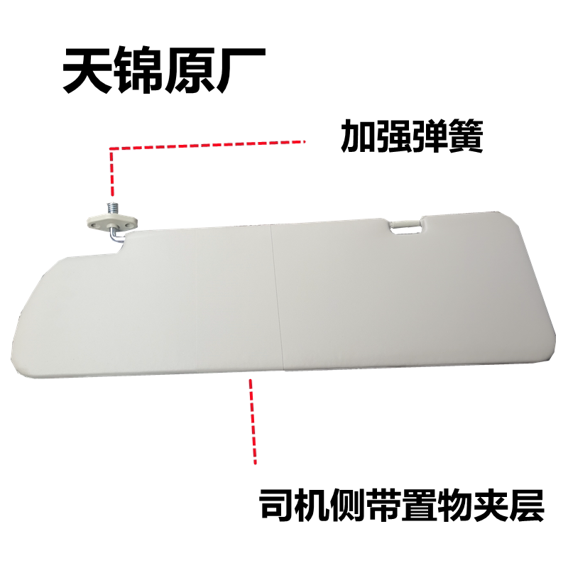 适用于东风天龙KLKX天锦KR遮阳挡