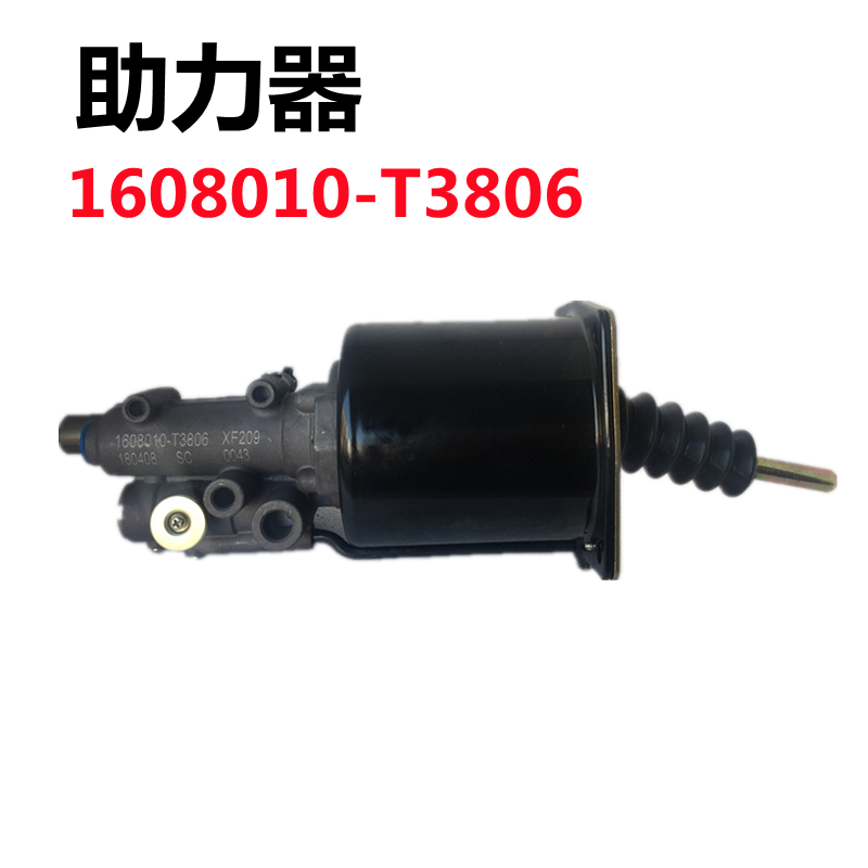 原厂东风14档1608010-T3806天龙启航版离合分泵XF209变速箱助力器