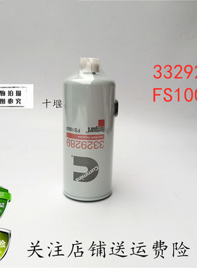 弗列加 FS1000康明斯油水分离器 3329289发电机组 柴油滤清器滤芯