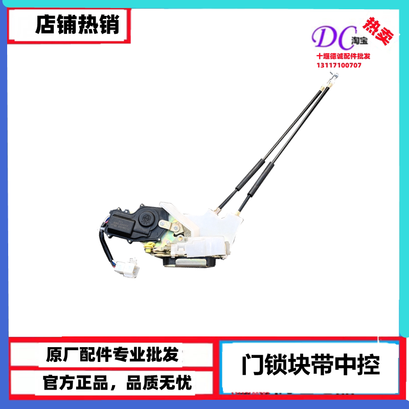 适配东风天锦门锁块东风嘉运畅行D7D3驾驶室车门锁体电动中控门锁