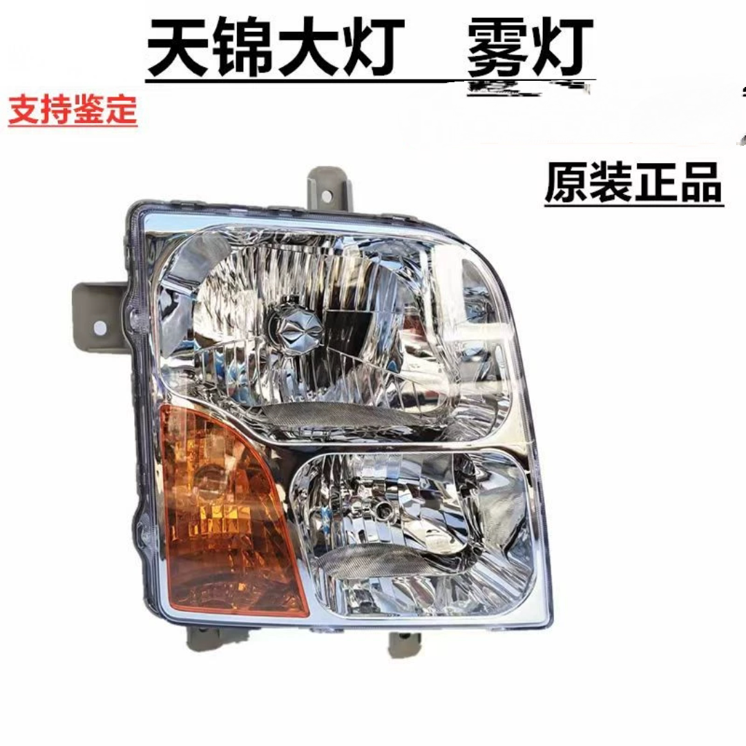 适用于东风天锦大灯一代平板前大灯雾灯前保险杠左右灯框组合大灯