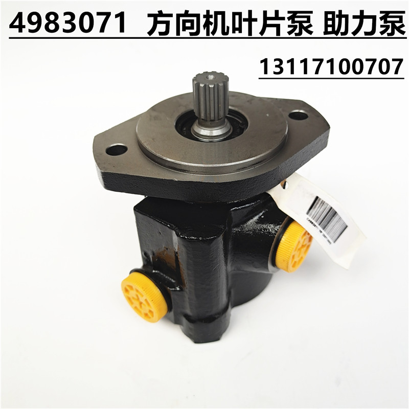 东风天锦EQ1120军车叶片泵康明斯方向机转向助力泵转向泵C4983071