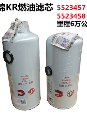 东风天锦天龙燃油水分离器FS20169 91FG026 5523457 5523458滤芯