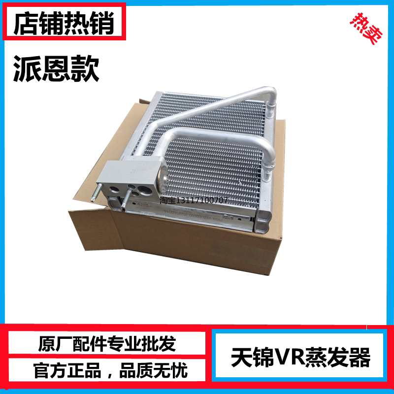 东风天锦VR空调蒸发器蒸发箱散热器带膨胀阀鼓风机派恩款原厂总成