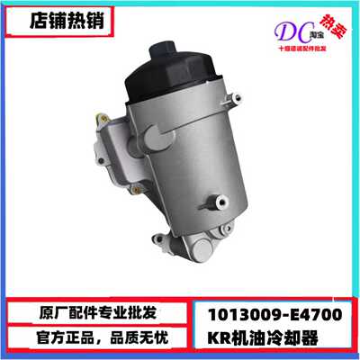原厂东风天锦KRDDi50发动机X7机油冷却滤芯1013010-E4700机滤油格