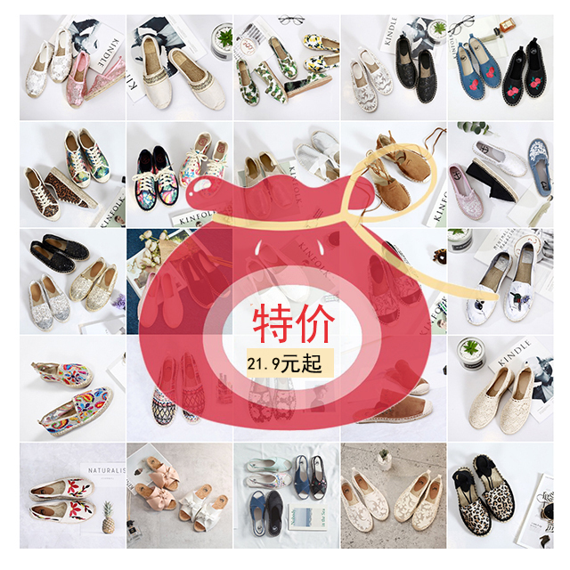 工厂亏本清仓处理福袋麻底懒人鞋