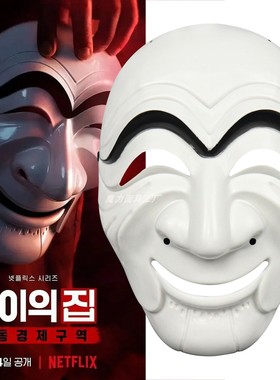 新纸钞屋纸房子La casa de papel Cosplay达利面具塑胶儿童成人戴