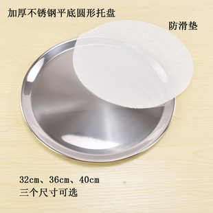 加厚不銹鋼盤子圓形多用盤大圓盤淺盤托盤平盤商用酒店餐廳托盤