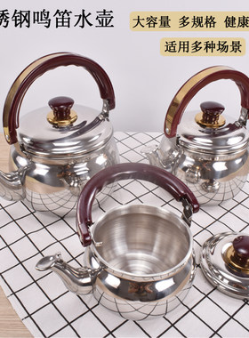 加厚不锈钢加汤壶 火锅店专用大容量7L 商用烧水壶鸣笛壶凉茶壶